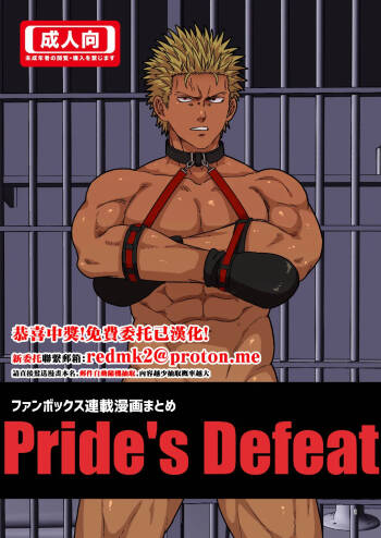 Pride's Defeat cover
