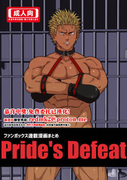 Pride's Defeat