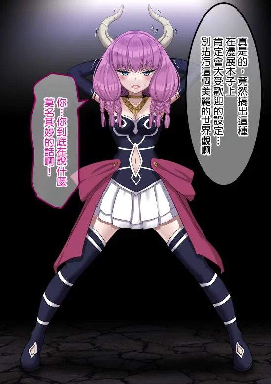 D-AURA act 1-12 page 3 full