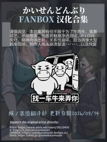 FANBOX Collection cover