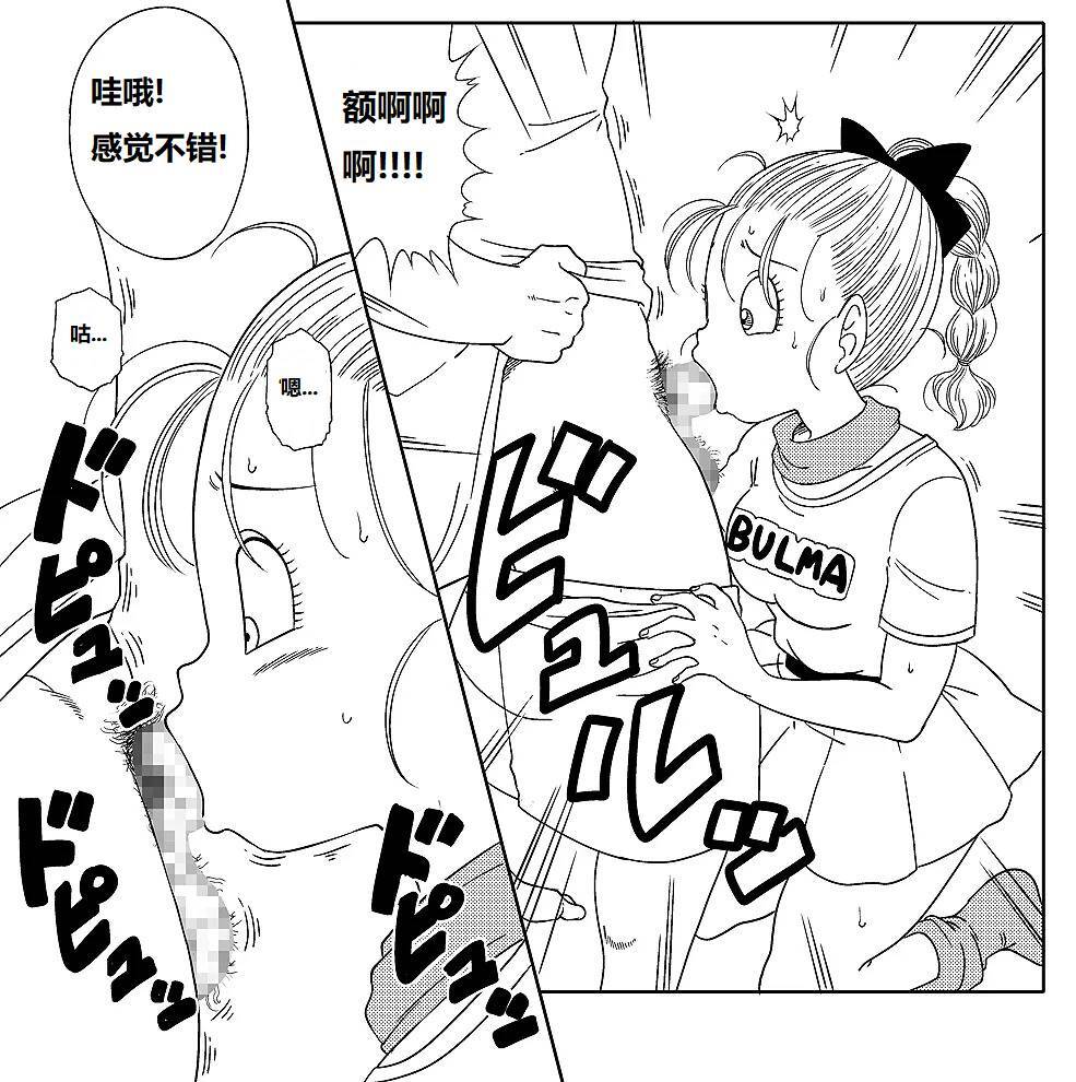 Grandpa Kame's Mysterious Hypnosis Adventure - Volume 1  龟仙人摩诃不思议的睡眠拳 卷一 page 10 full