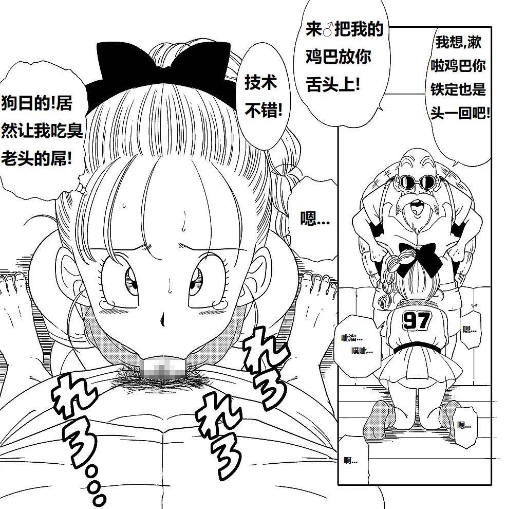 Grandpa Kame's Mysterious Hypnosis Adventure - Volume 1  龟仙人摩诃不思议的睡眠拳 卷一 page 9 full