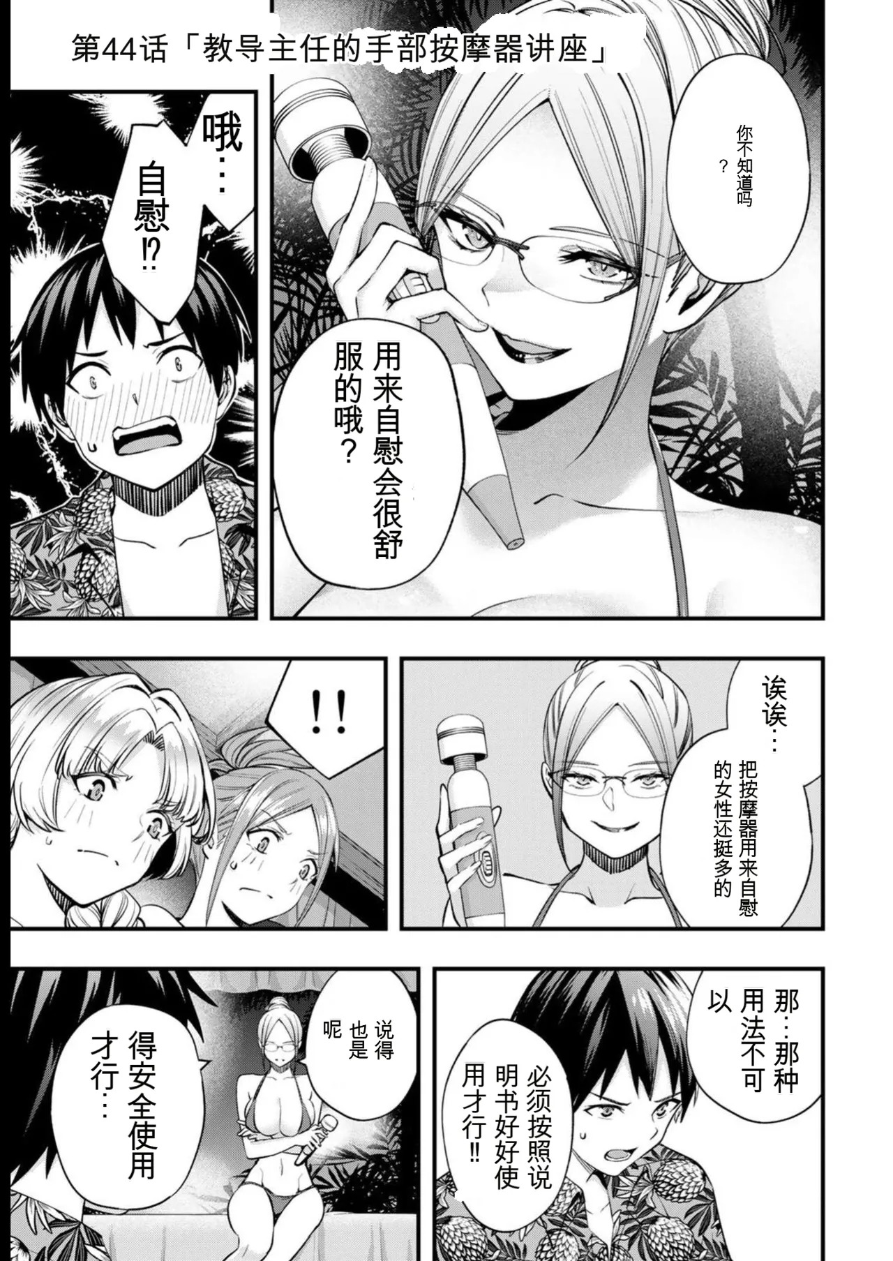 小手指君，请别碰我 第6卷 page 4 full