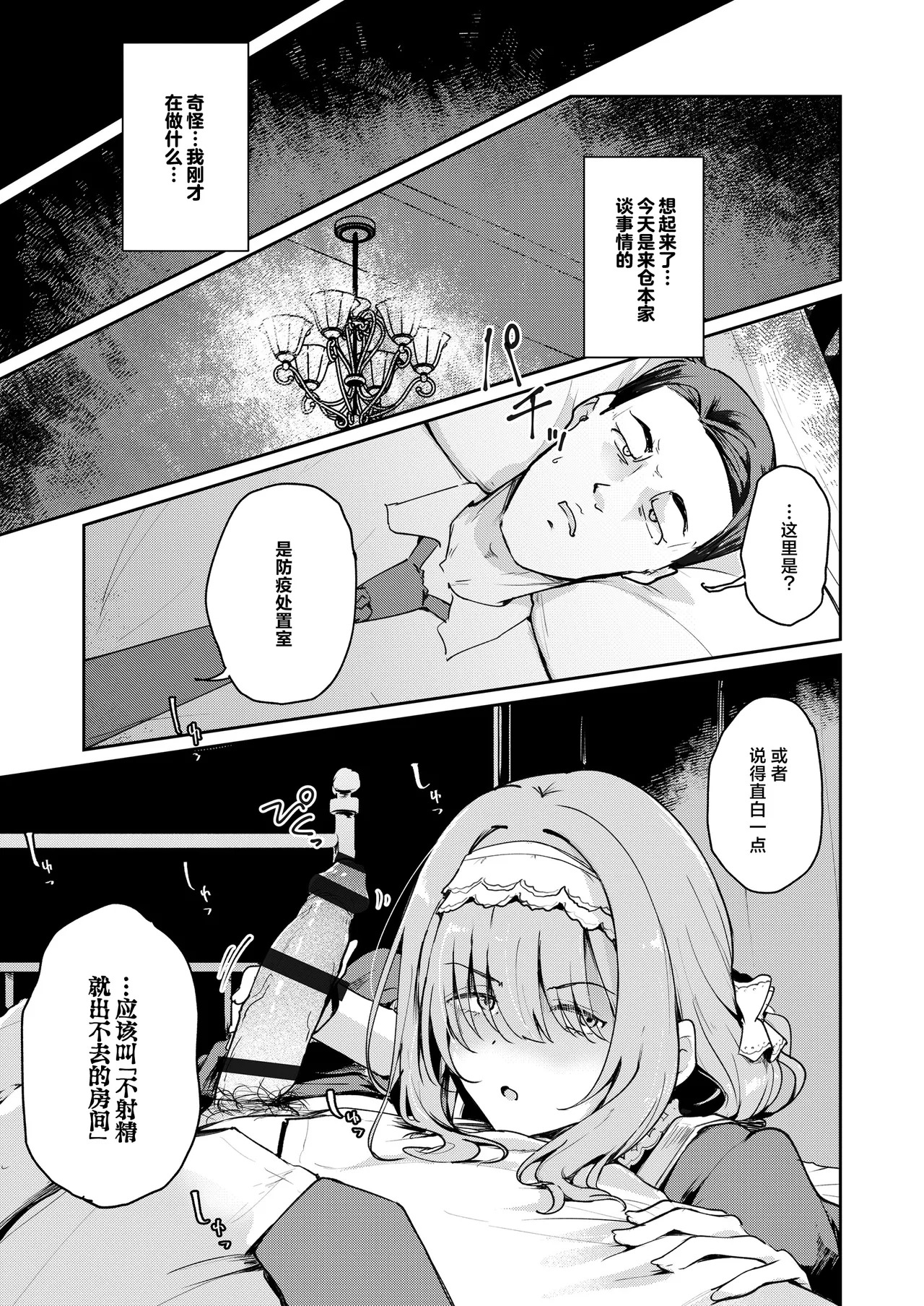 KANAERO | 香江名色 page 2 full