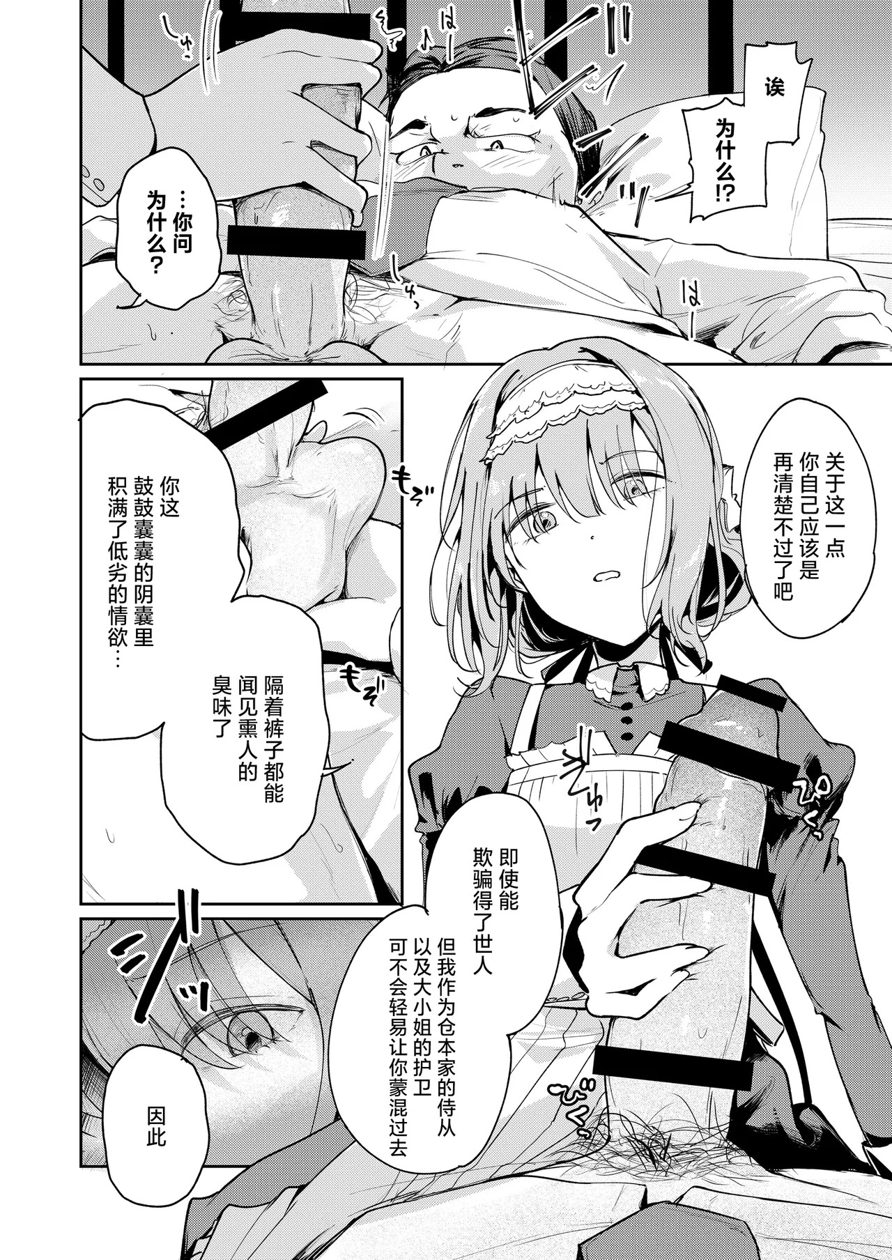 KANAERO | 香江名色 page 3 full