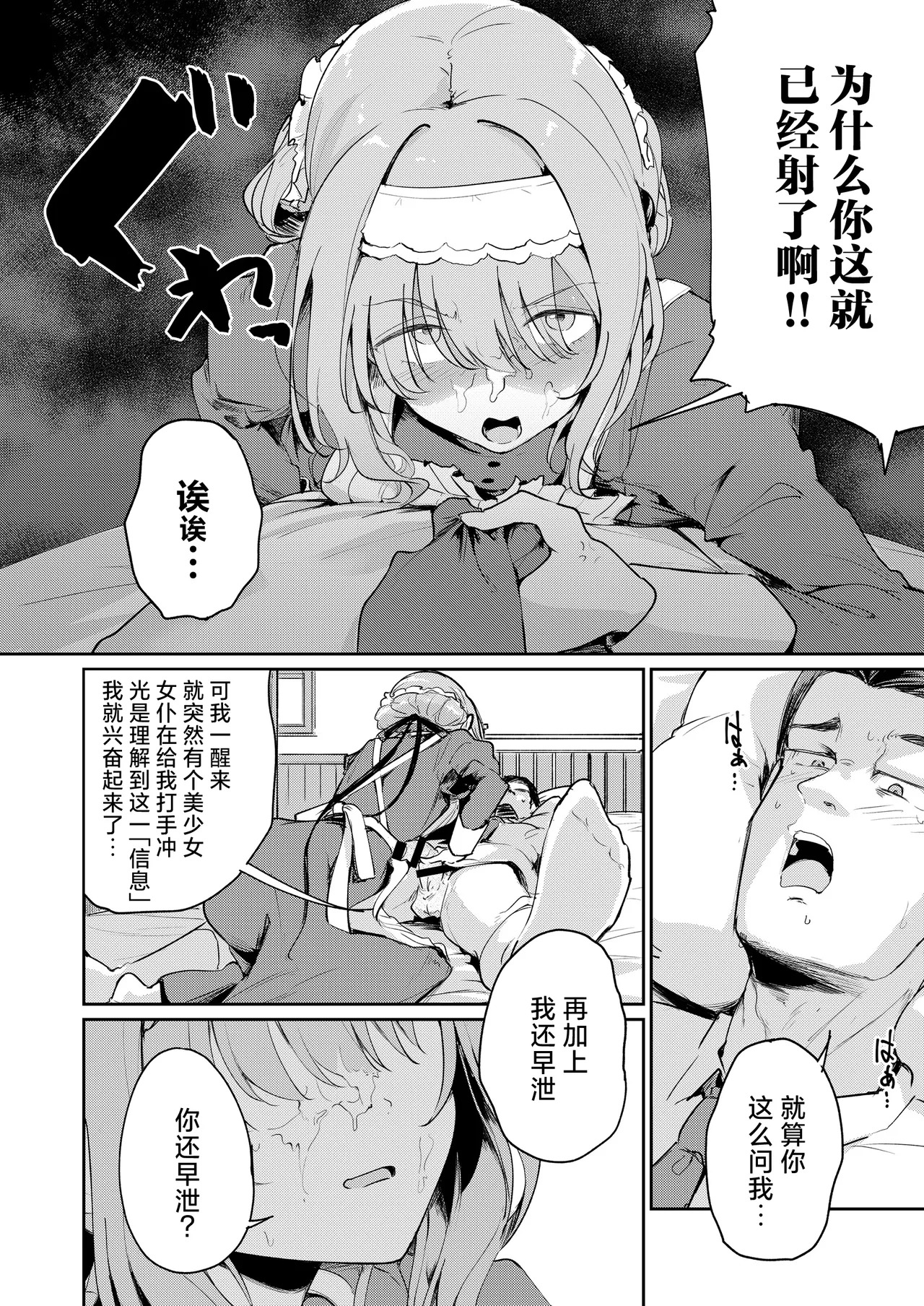 KANAERO | 香江名色 page 5 full