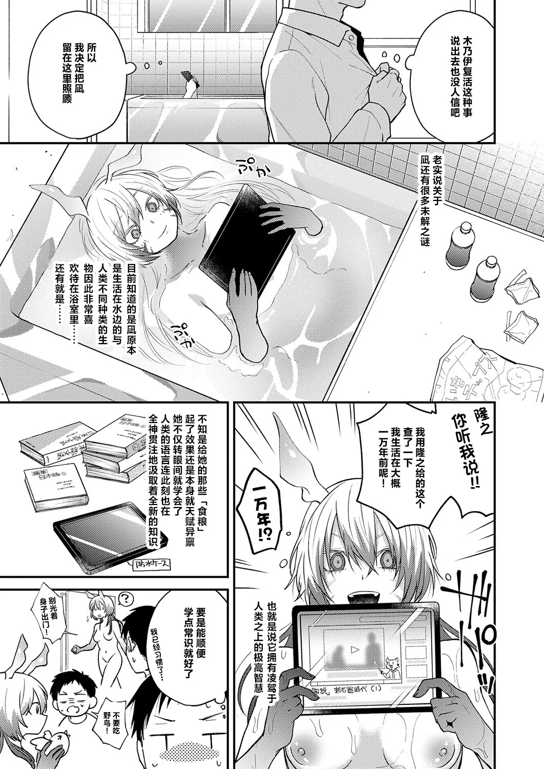 Kono Imi Oshiete | 这其中的含义・告诉我吧 page 5 full