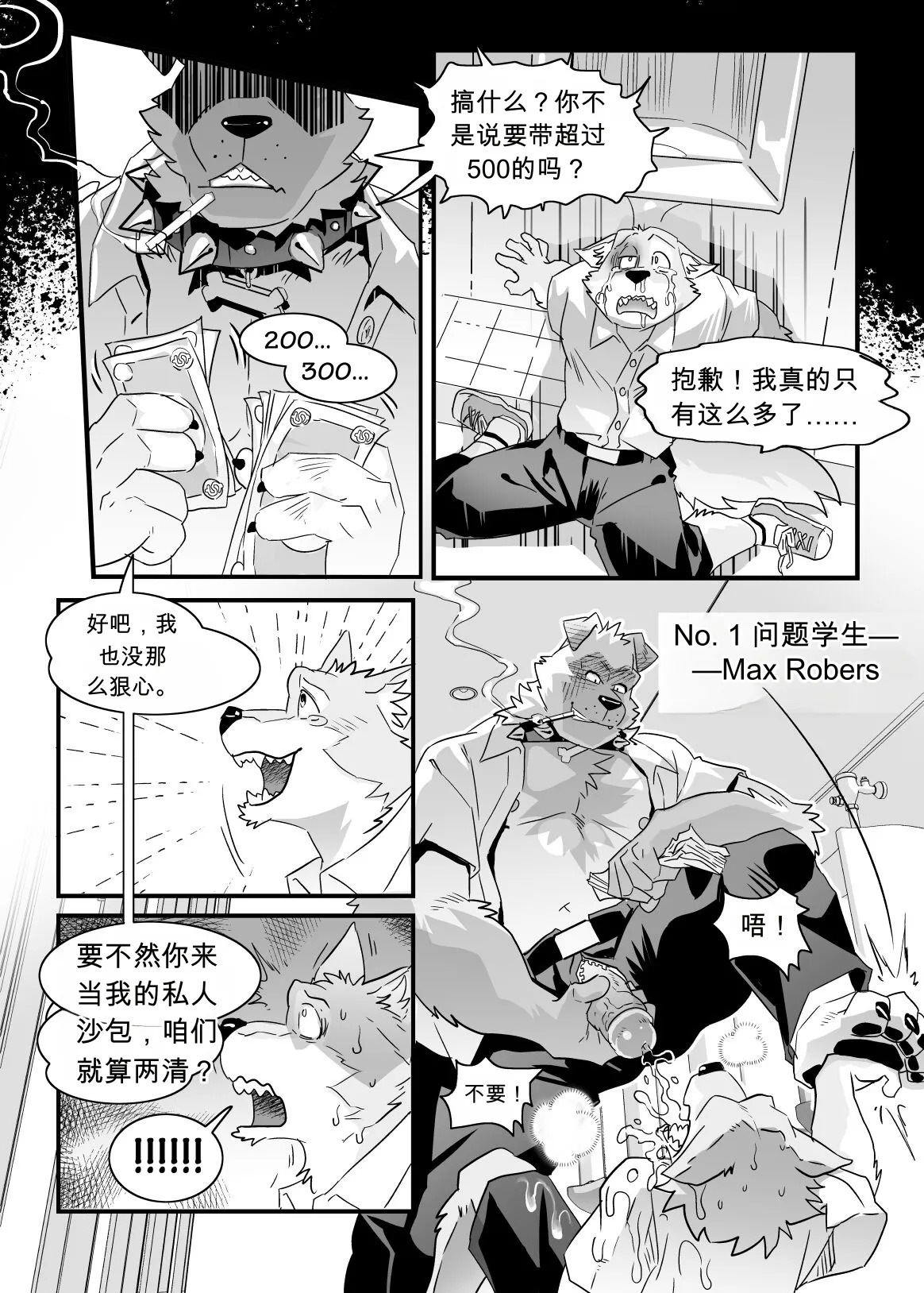 Trouble-Mkr Training page 2 full