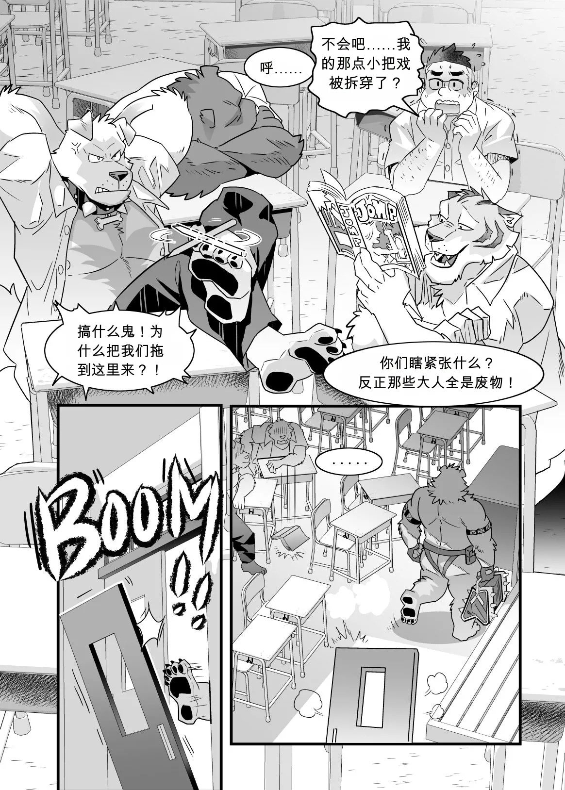 Trouble-Mkr Training page 7 full