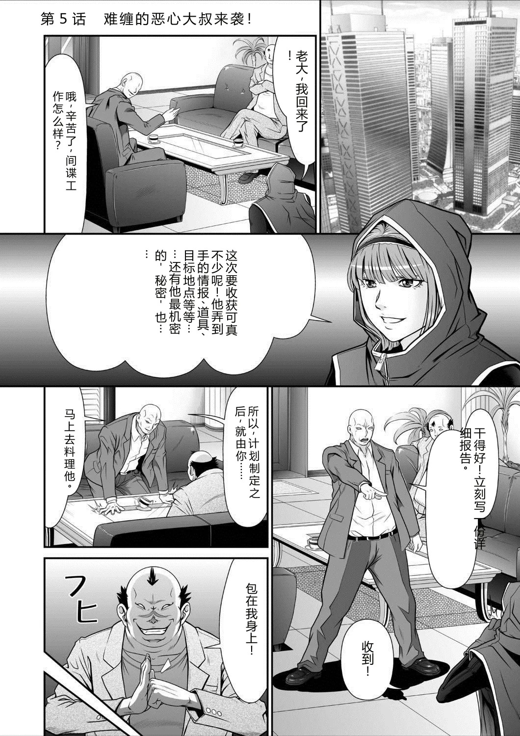 Dengeki Zecchou! Hihoujima ~Chikyuu no Oku ni Sasowarete~ Gekan page 3 full