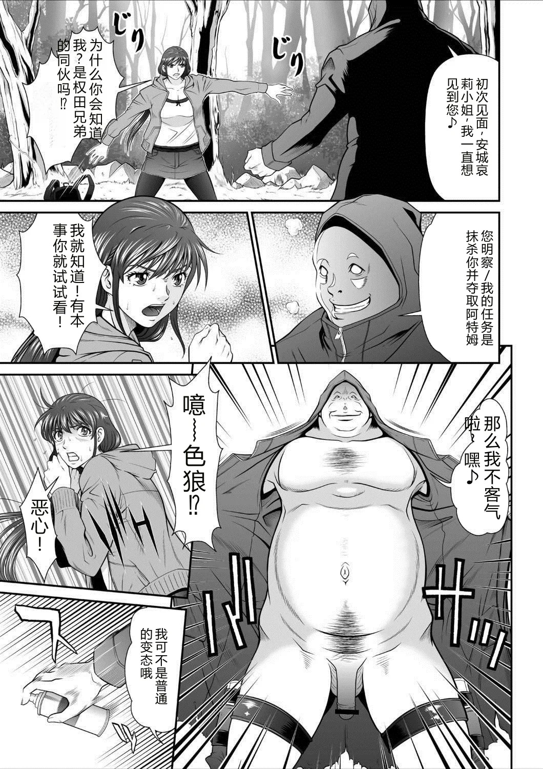 Dengeki Zecchou! Hihoujima ~Chikyuu no Oku ni Sasowarete~ Gekan page 6 full