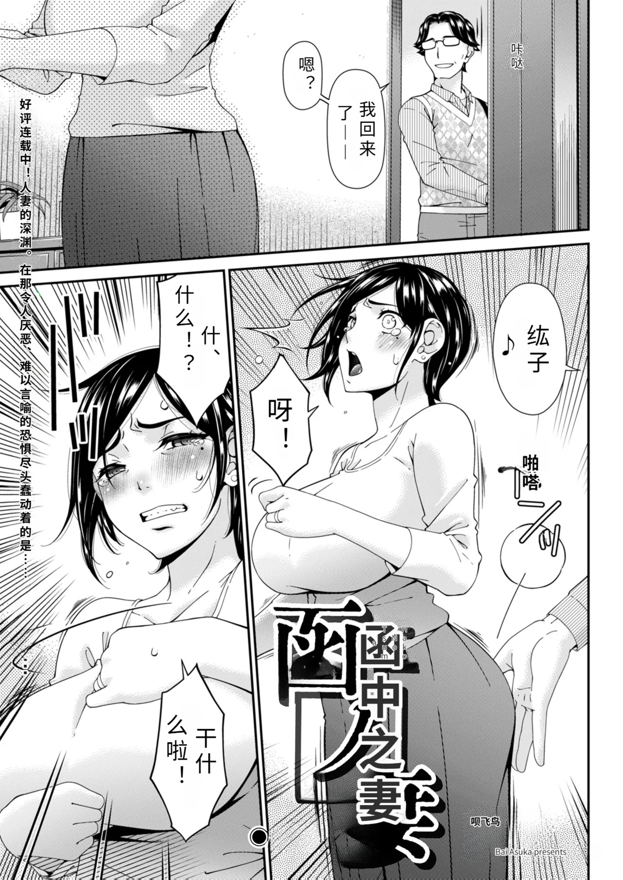 bako no tuma ni ryou me【AI translation】 page 1 full
