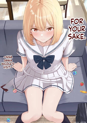 Kimi ga Tame. ~Ninakawa Nicole no Raihou~ | For Your Sake. ~The Visit of Nicole Ninagawa~ cover