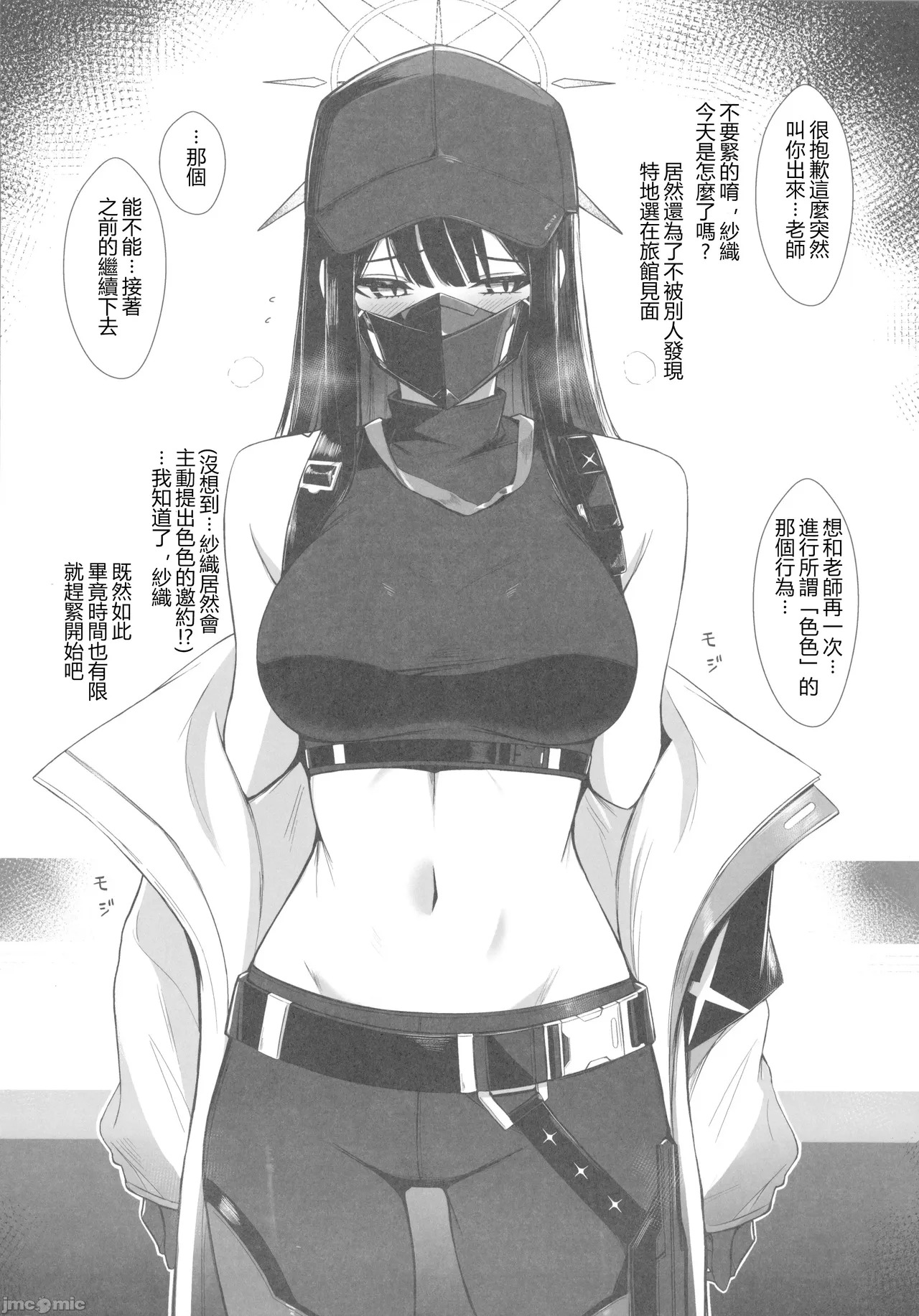 サオリとホテルで密会えっち page 7 full
