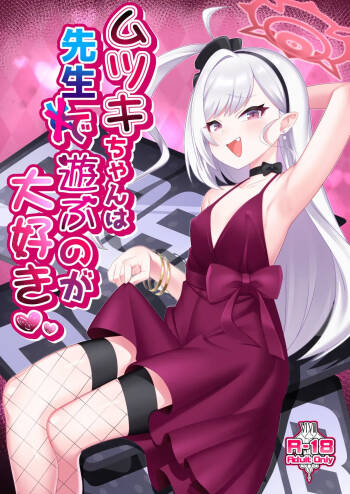 Mutsuki-chan loves playing with Sensei | Mutsuki-chan wa Sensei de Asobu no ga Daisuki cover