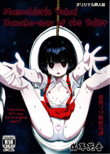Maso Yokai Toilet no Hanako-san | Masochistic Yokai Hanako-san of the Toilet cover