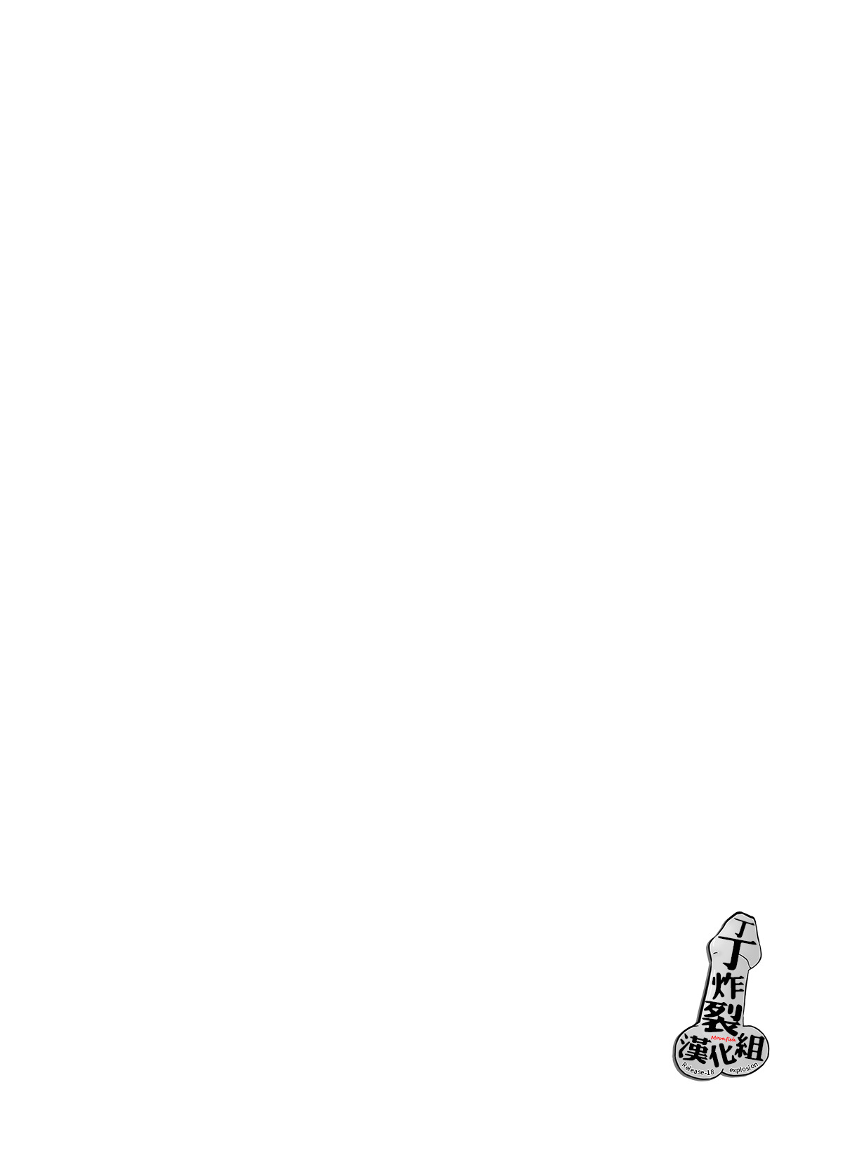 Goumon Heityou page 2 full