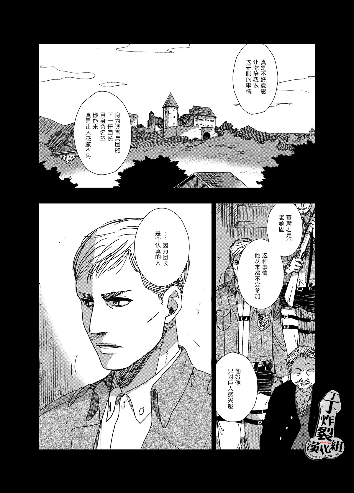 Goumon Heityou page 5 full