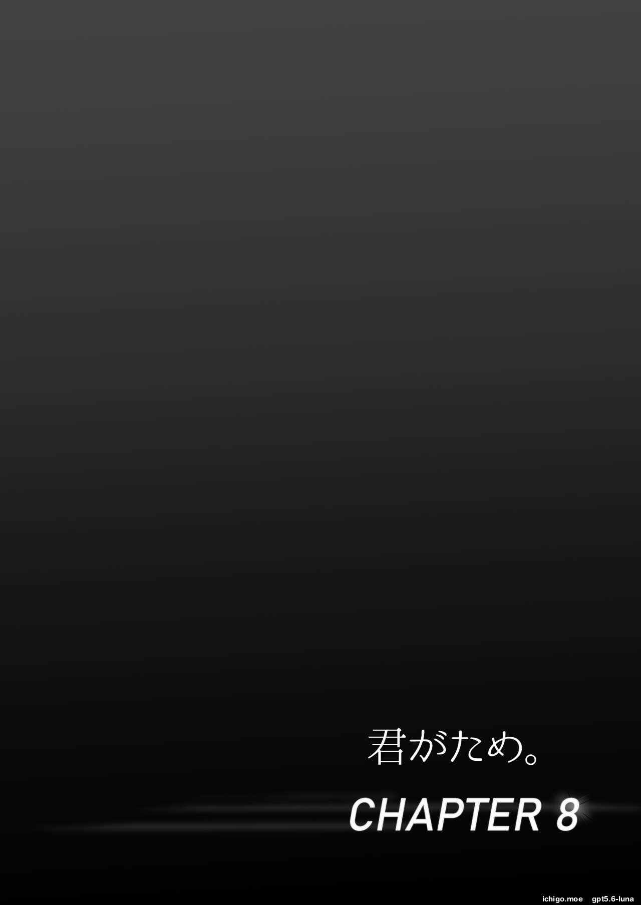Kimi ga Tame 4 | For Your Sake 4 page 2 full