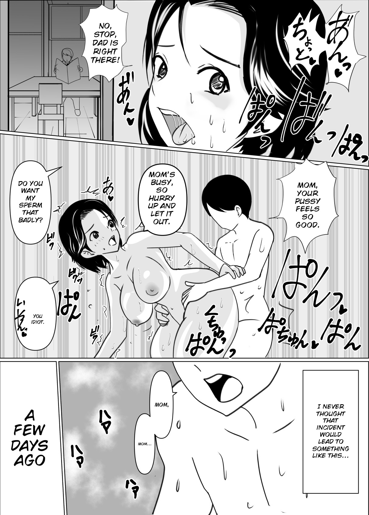 Ippan Katei no Boshisoukan page 2 full