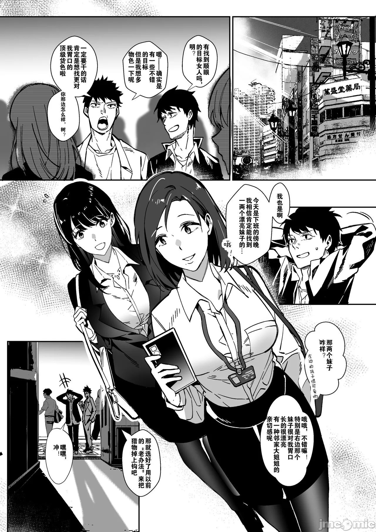 这具身体，拿来吧你 page 2 full
