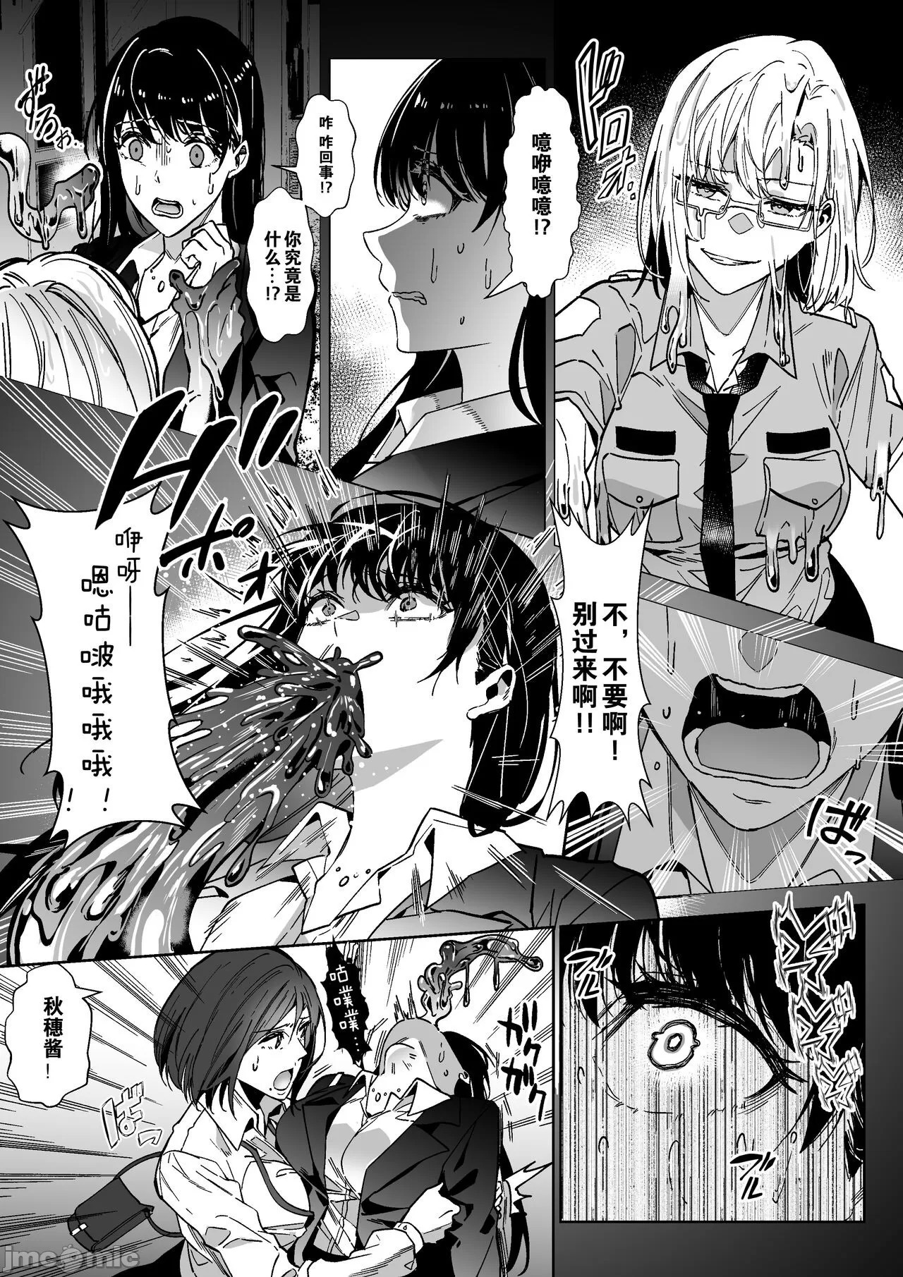 这具身体，拿来吧你 page 5 full
