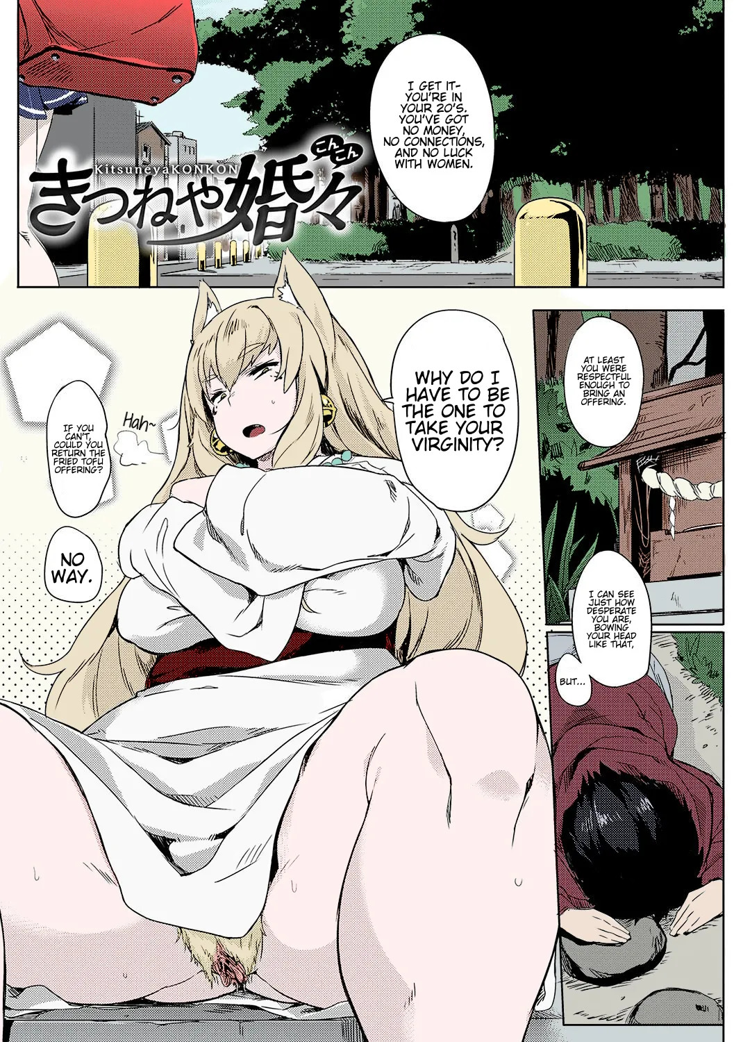 Kitsuneya Kon Kon page 1 full