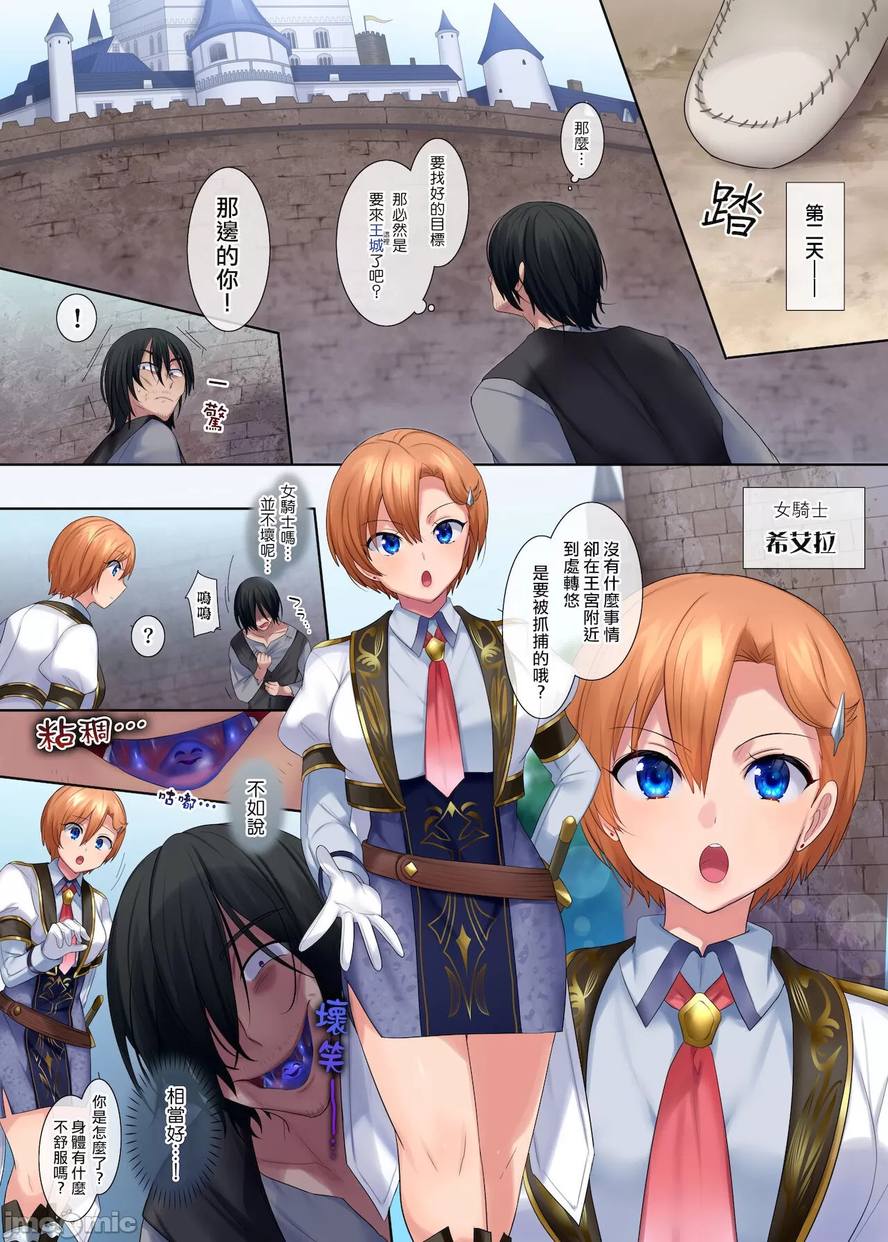 移魂魔术［熊崎玉子汉化组］ page 5 full