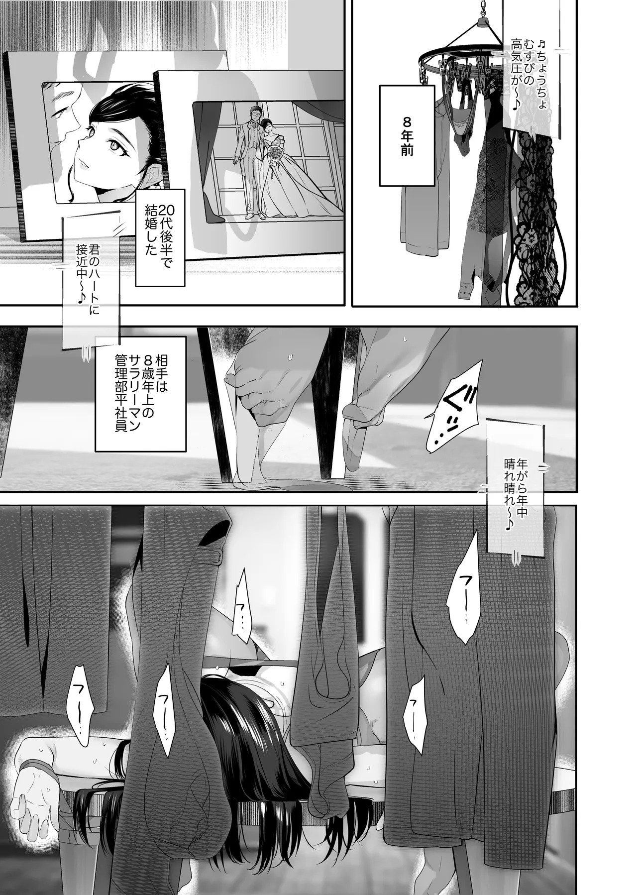 盗まれた人妻 page 3 full