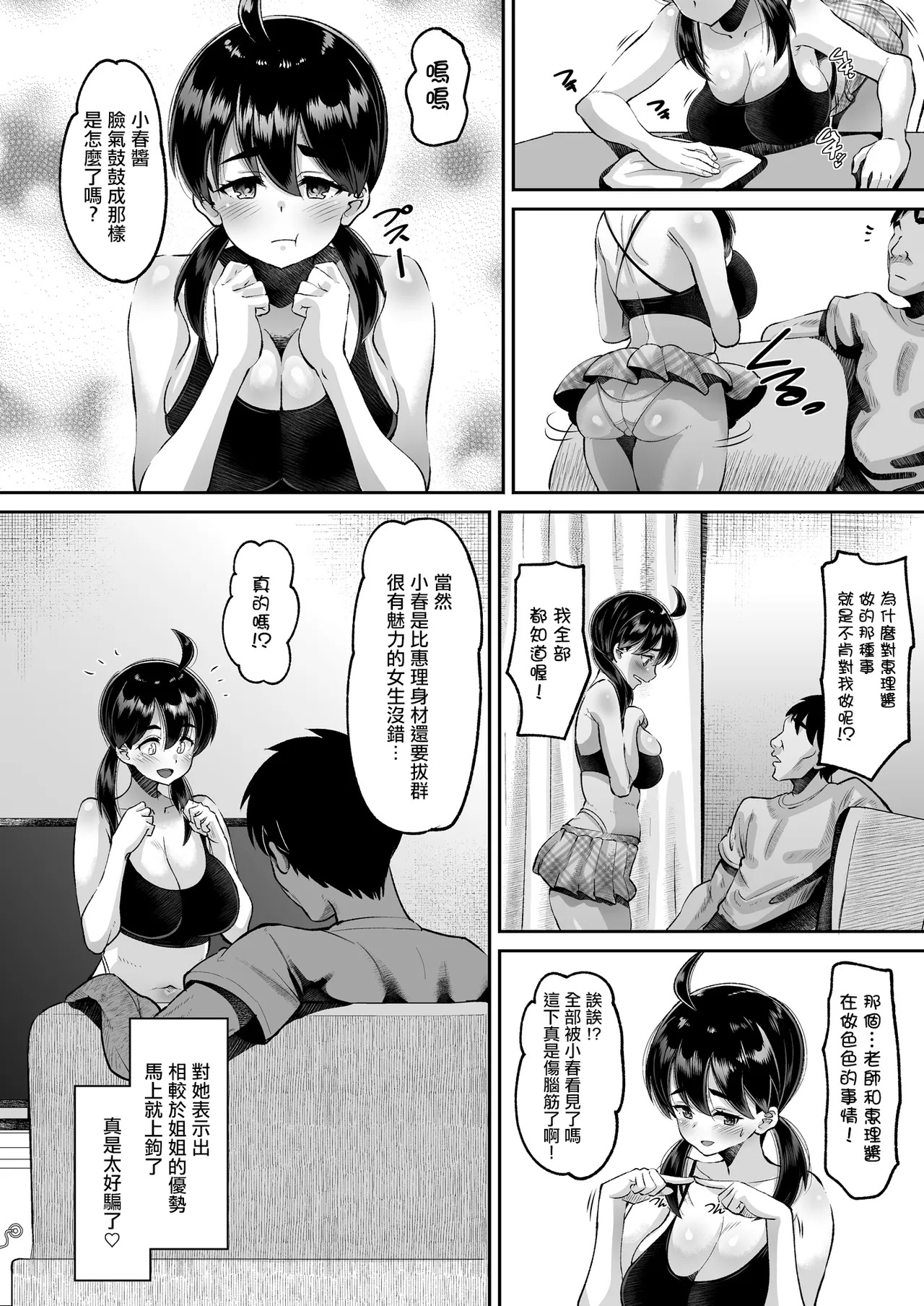 AMP_Norakuro_Nero_Kichiku_Kyoushi_ni_Otosareta_Boku_no_Seitokaichou。 page 10 full
