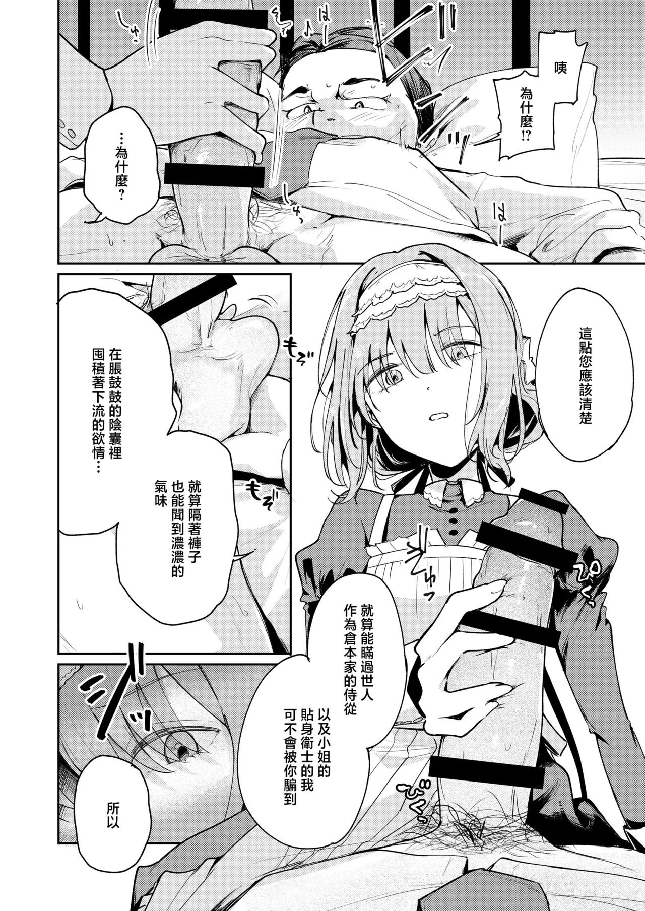 Yakitate_Jamaica_Shuiro_KANAERO_Gakuen_IDOLM@STER_Digital page 3 full