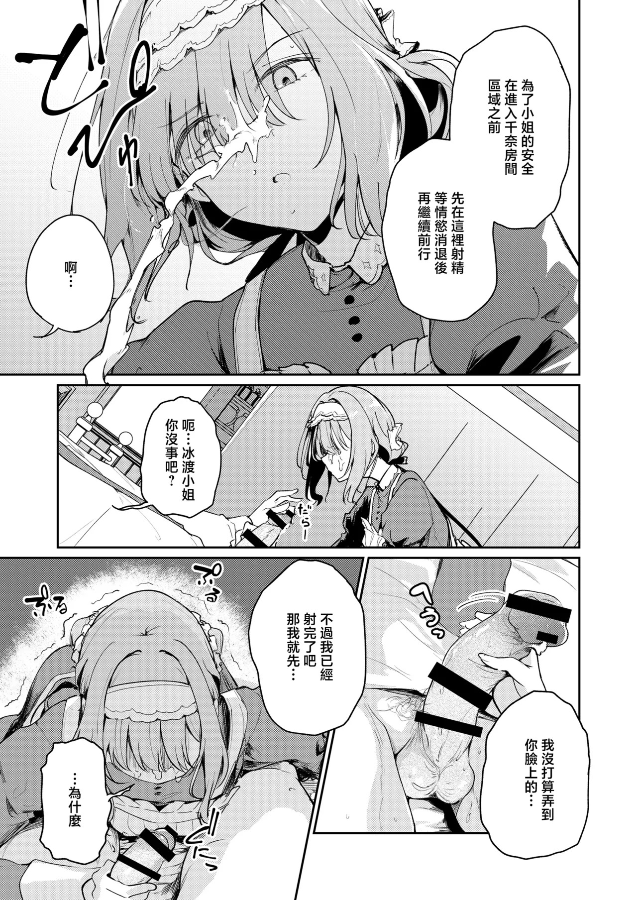 Yakitate_Jamaica_Shuiro_KANAERO_Gakuen_IDOLM@STER_Digital page 4 full