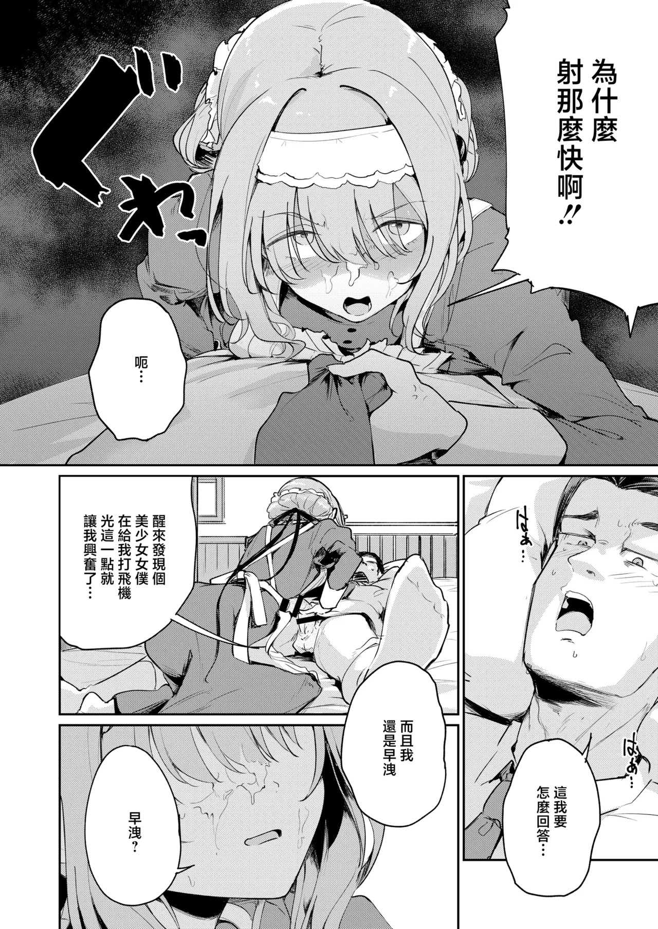 Yakitate_Jamaica_Shuiro_KANAERO_Gakuen_IDOLM@STER_Digital page 5 full