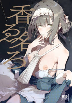 Yakitate_Jamaica_Shuiro_KANAERO_Gakuen_IDOLM@STER_Digital