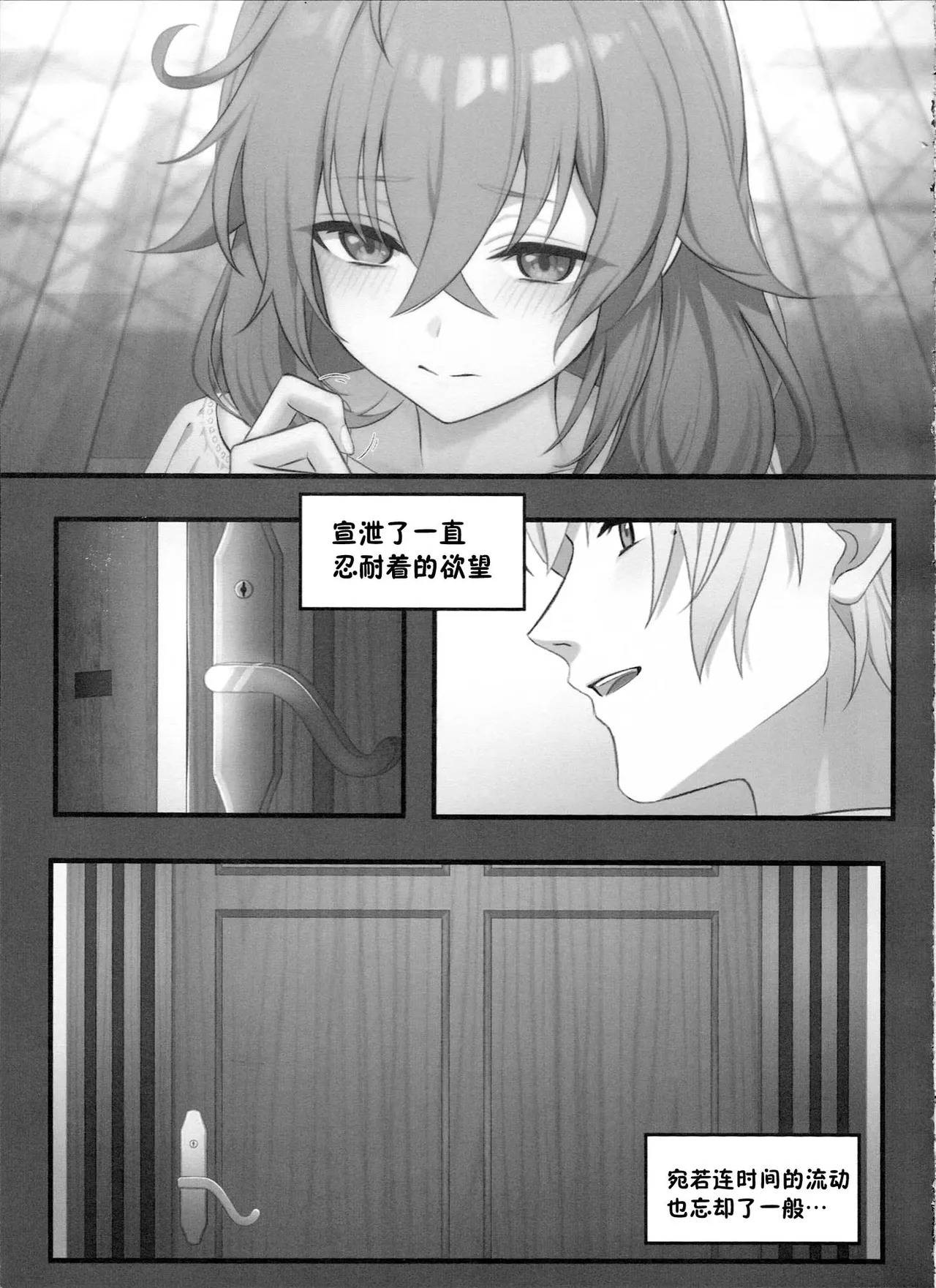 C108_JUNU_ya_Junu_Shikijou_Mushoku_Tensei_Isekai_Ittara_Honki_Das page 5 full