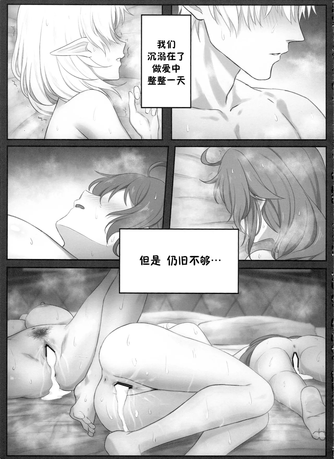 C108_JUNU_ya_Junu_Shikijou_Mushoku_Tensei_Isekai_Ittara_Honki_Das page 7 full