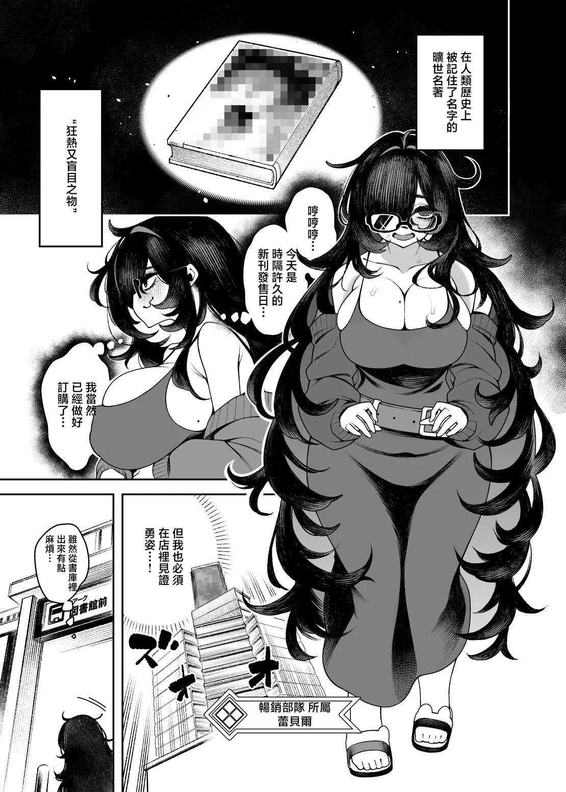 Pilotstar_Iso_Nogi_LABEL_IN_WONDERLAND_Goddess_of_Victory_Nikke page 5 full