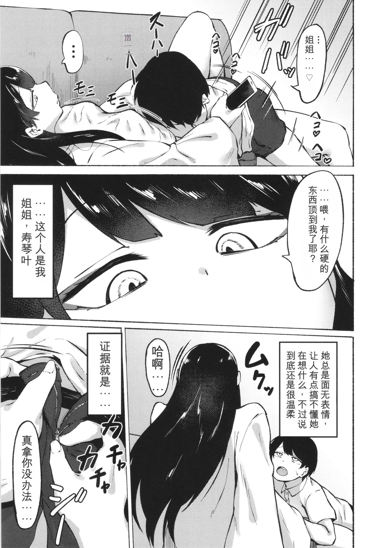 Soku Hame! Muwatto Ase Mure Musume - Let's Sex! Sweaty Girls. + Illust Card page 5 full