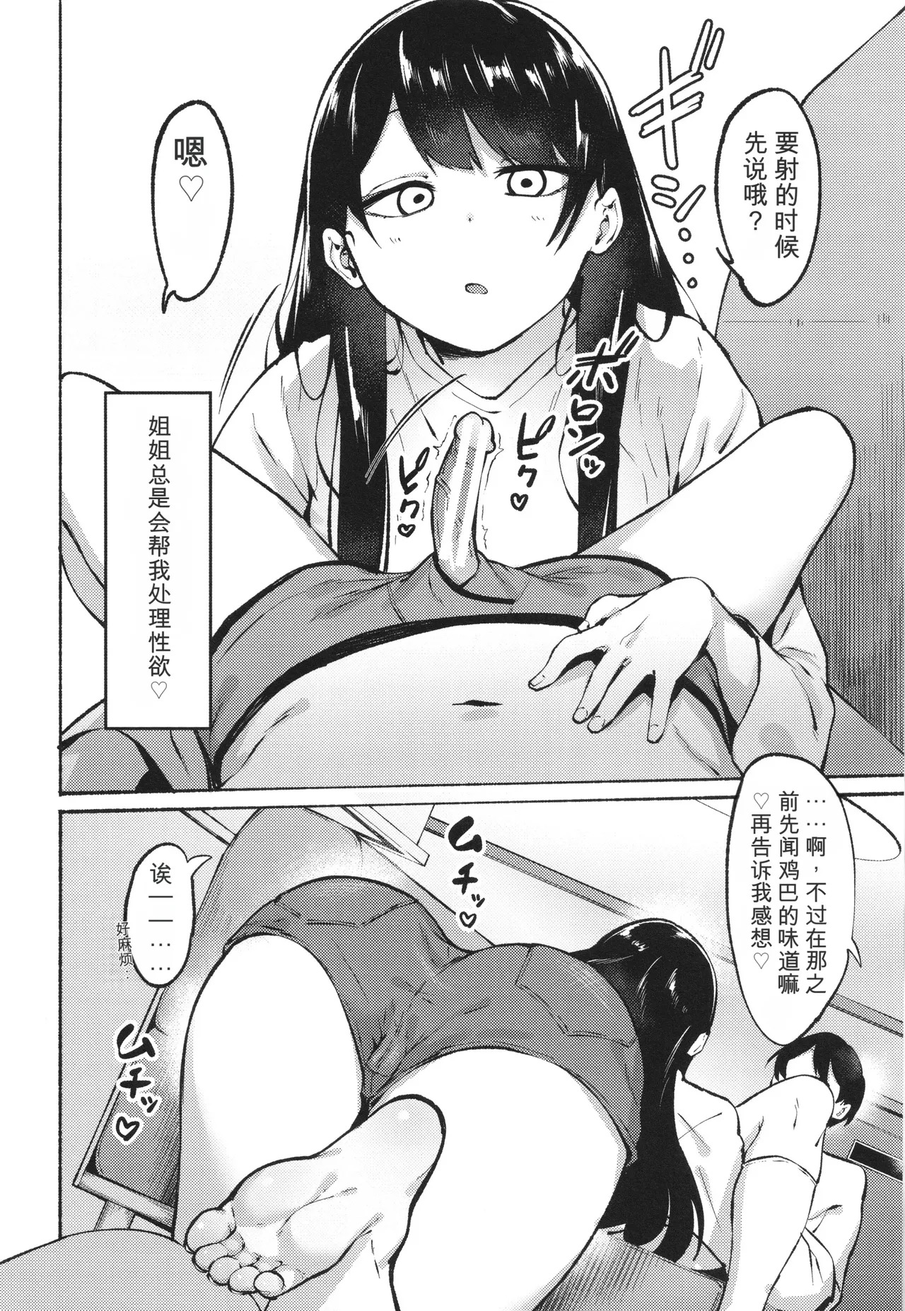 Soku Hame! Muwatto Ase Mure Musume - Let's Sex! Sweaty Girls. + Illust Card page 6 full