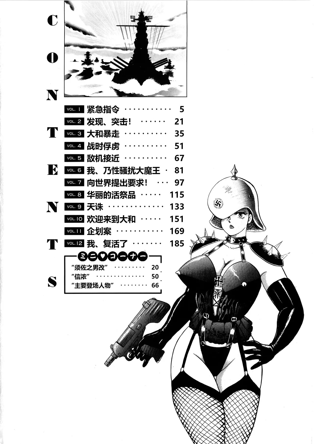 Sexual Harassment Daimaou page 5 full