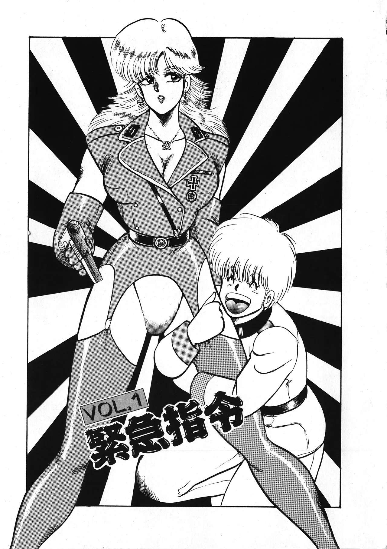Sexual Harassment Daimaou page 6 full