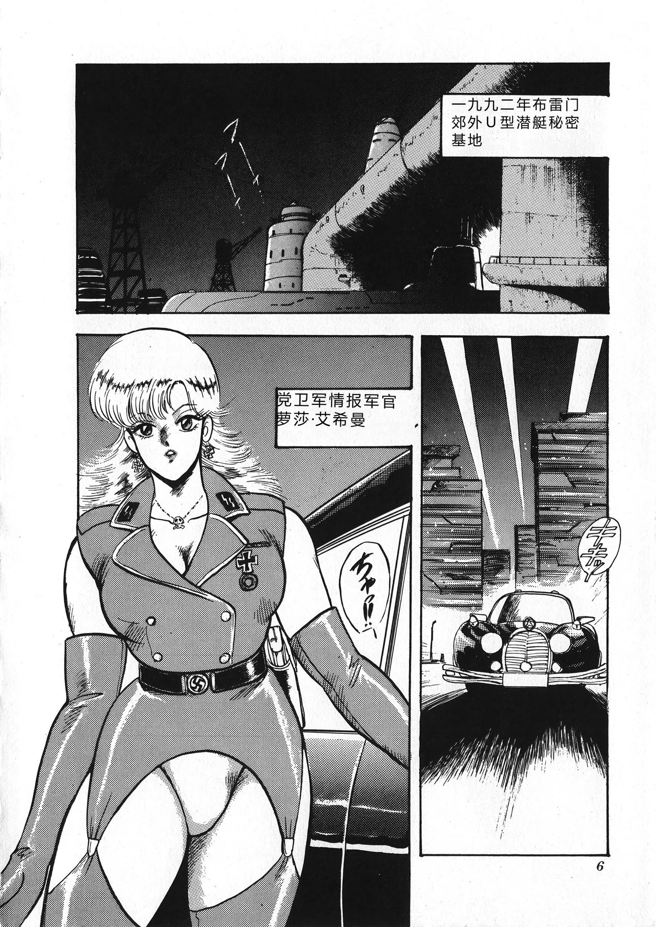 Sexual Harassment Daimaou page 7 full