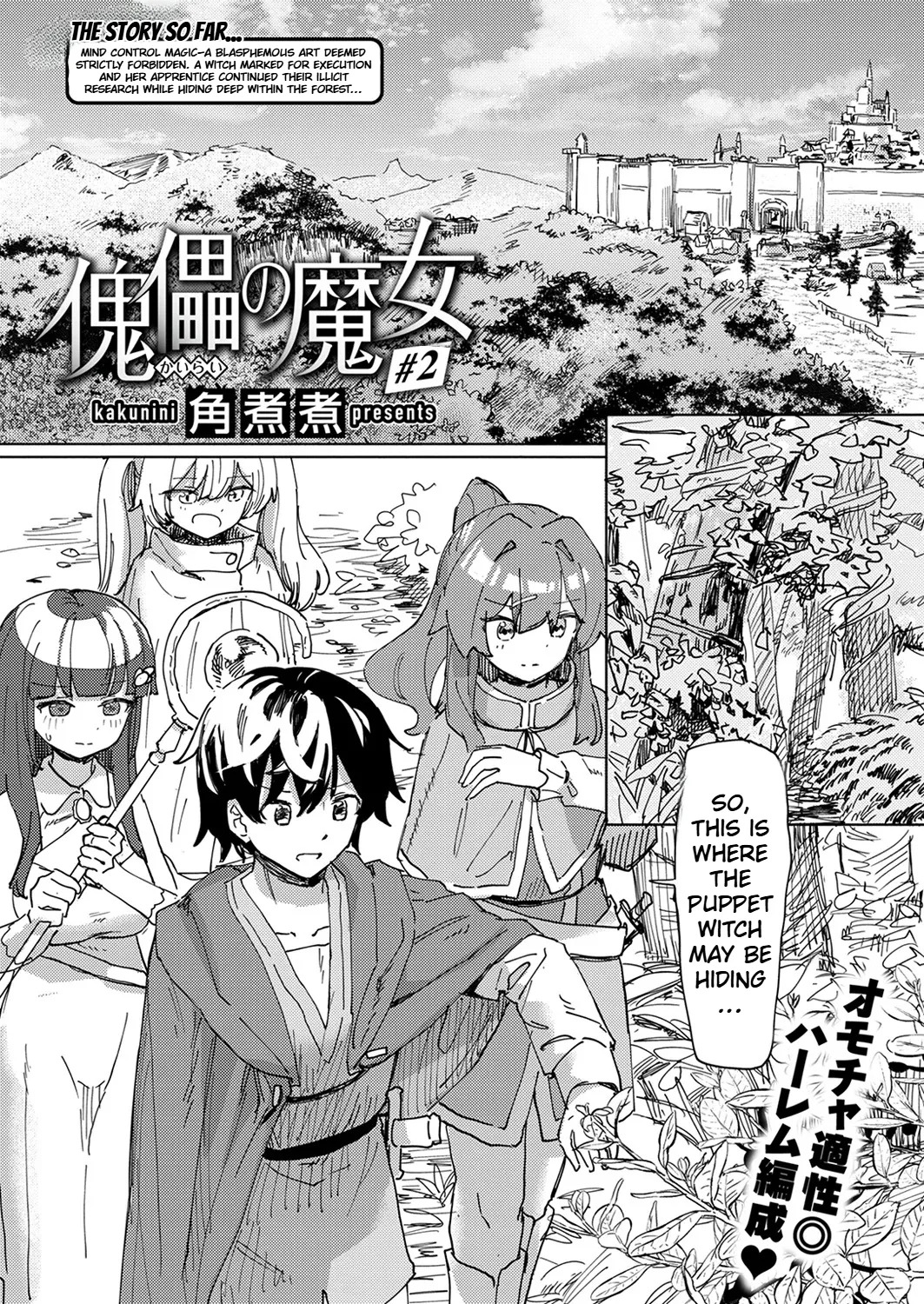 Kairai no Majo #2 | Puppet Witch #2 page 1 full