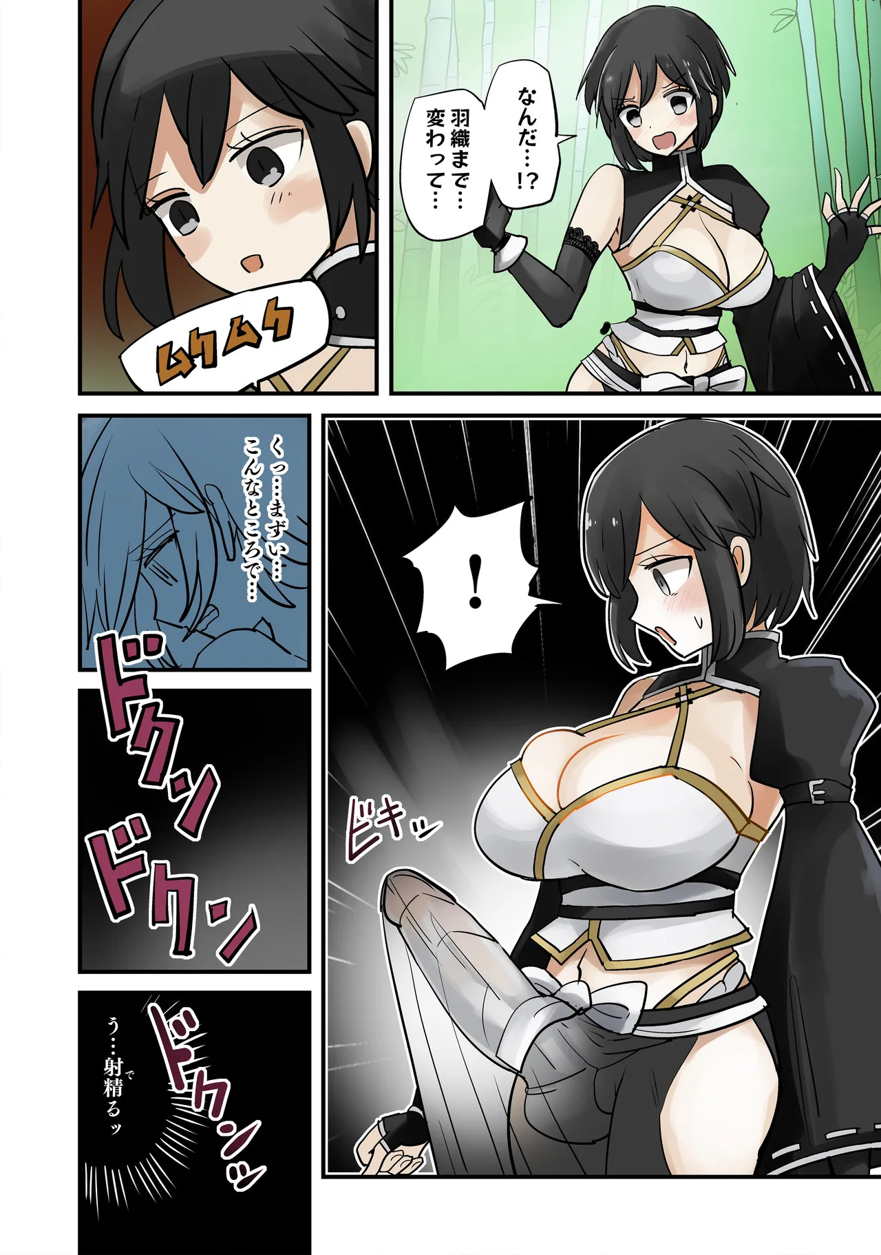 A Japanese-style fantasy swordsman transforms into a female body, linked to the female storyline page 6 full