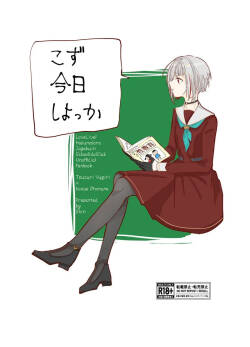 kozu kyou shiyooka