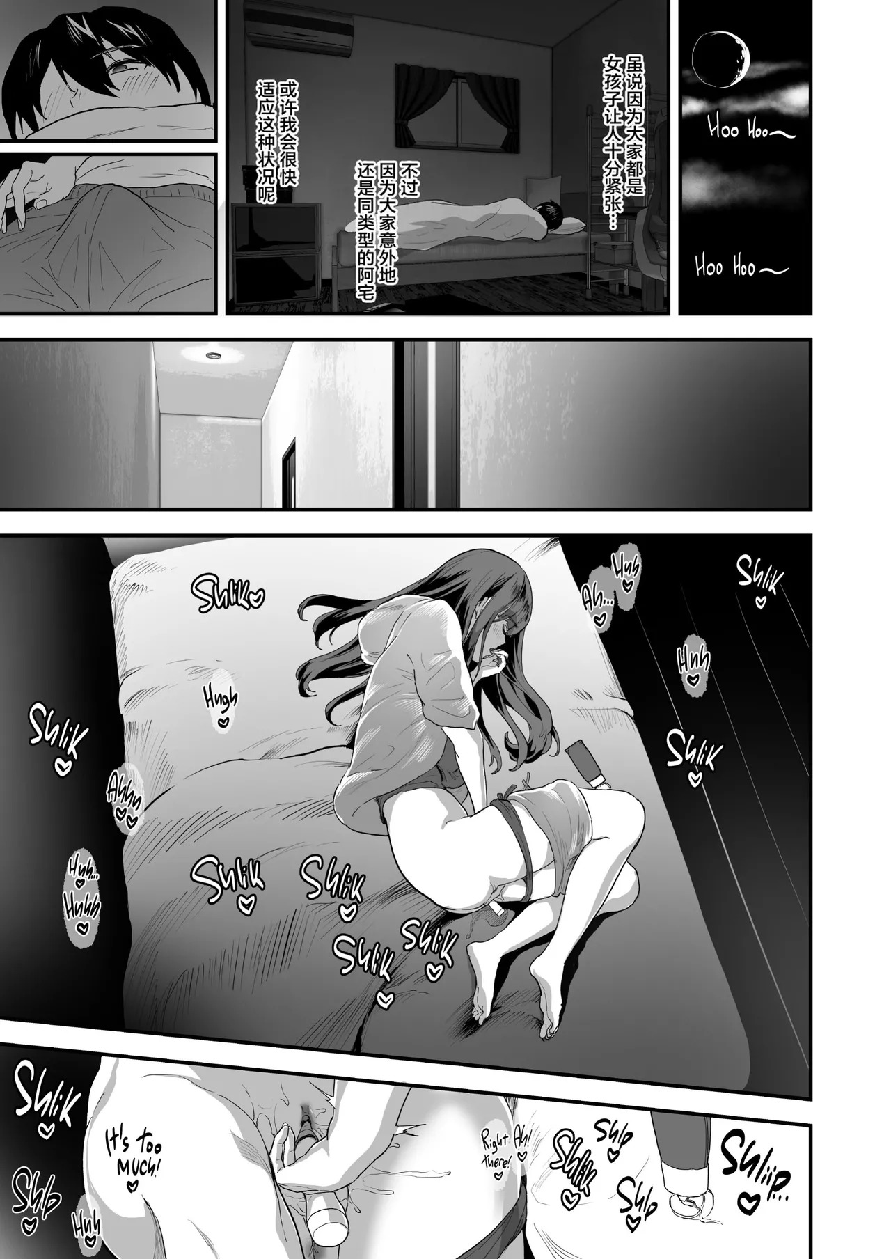 同人サークル入りませんか？ page 6 full