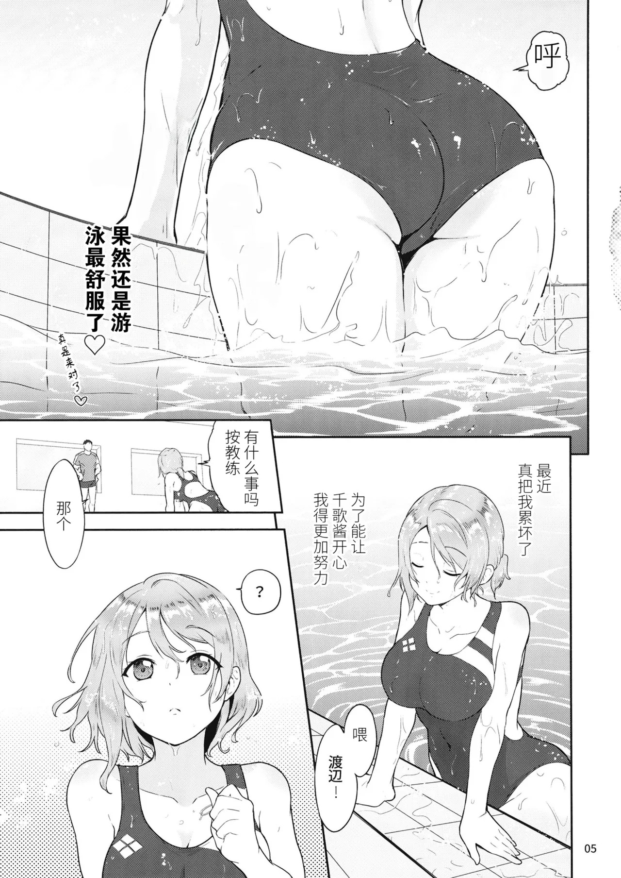 You Senyou Massage Shijutsu page 5 full