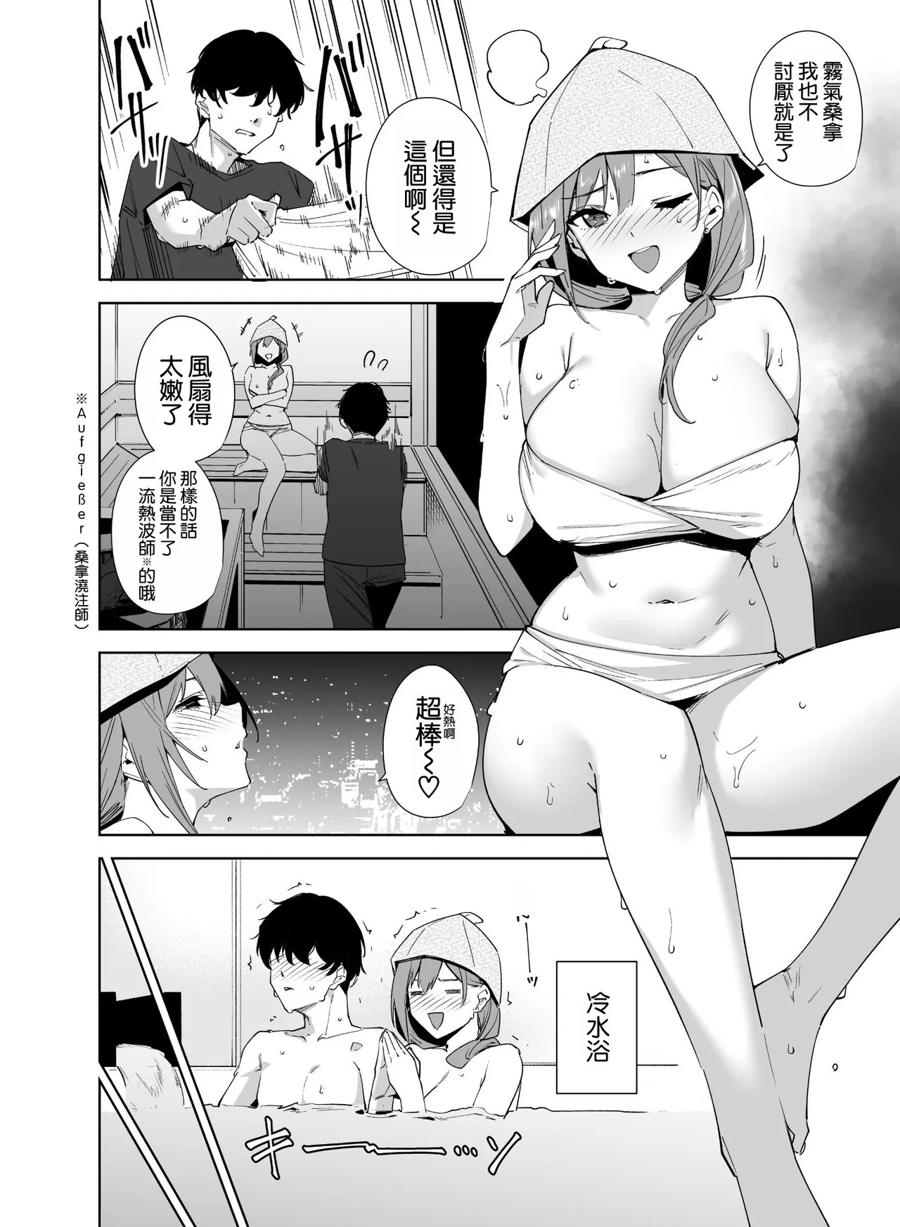 Tower Residence Setsugu-ka Taiou-chuu 3 page 10 full