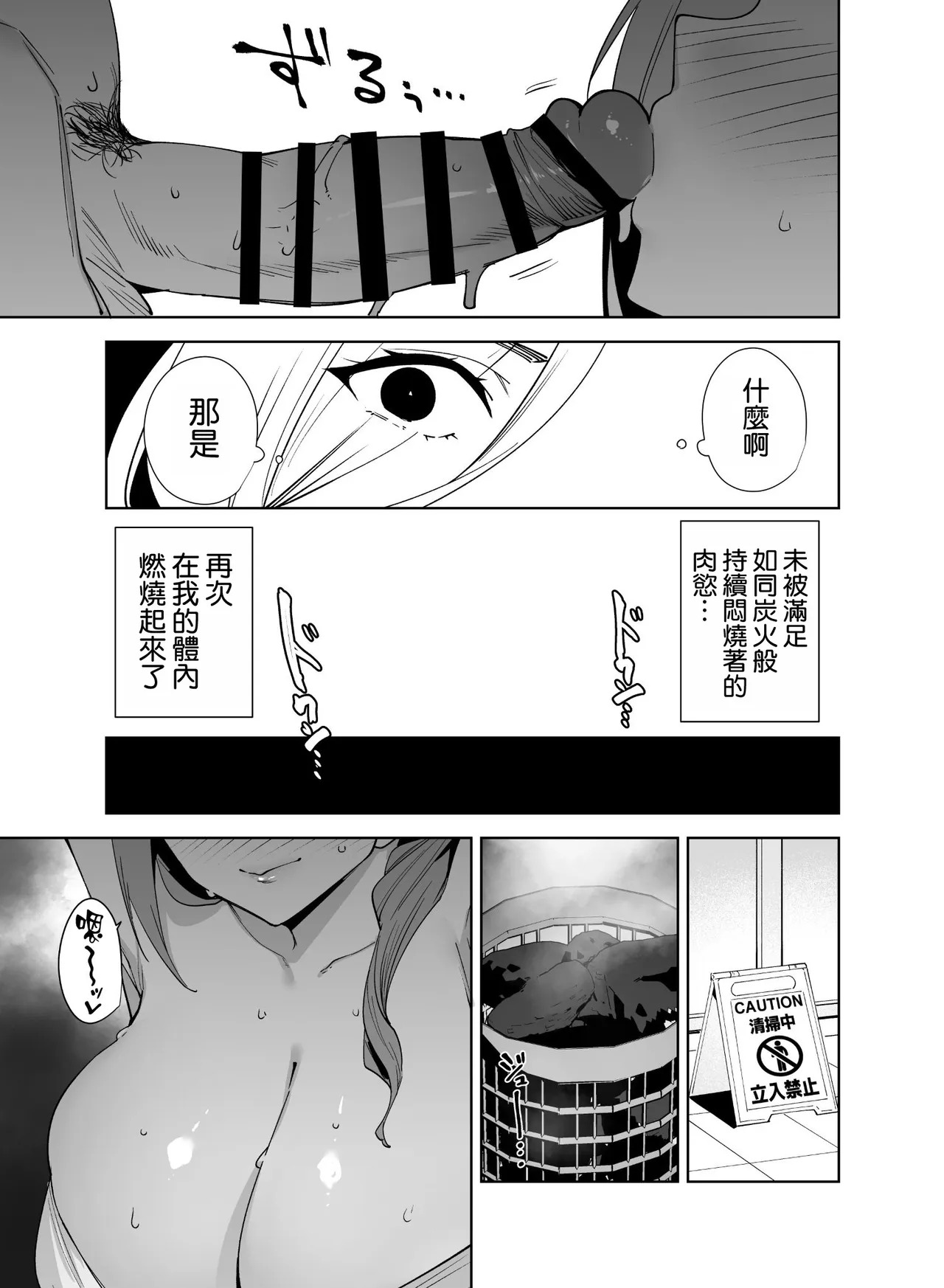 Tower Residence Setsugu-ka Taiou-chuu 3 page 9 full