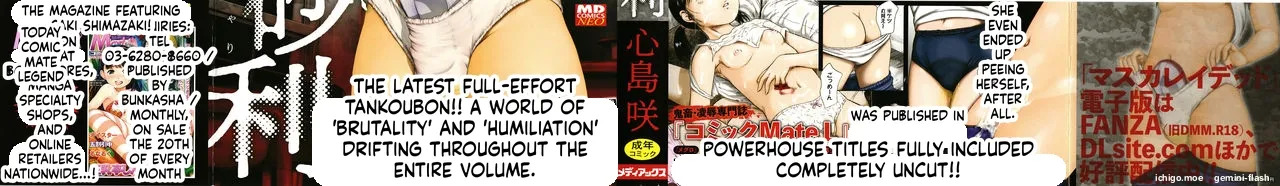 Robou no Jari page 2 full